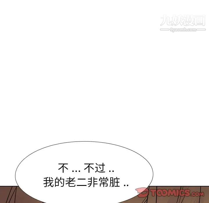 《姐姐的秘密日记》漫画 第23话