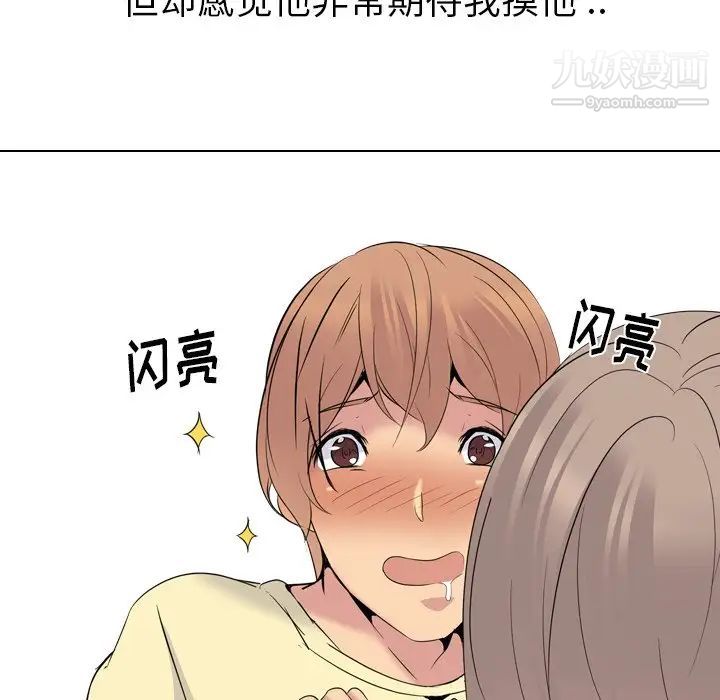 《姐姐的秘密日记》漫画 第23话