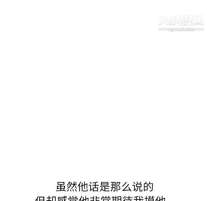 《姐姐的秘密日记》漫画 第23话