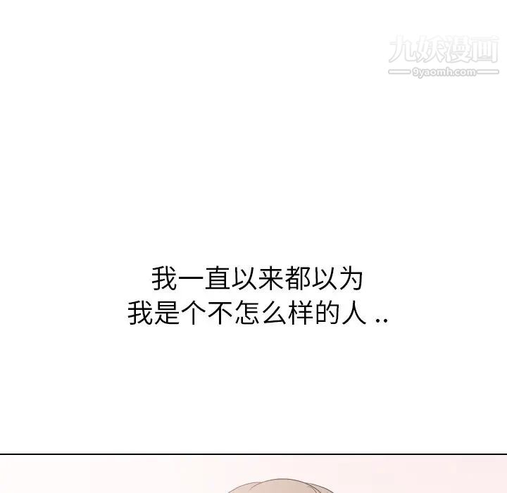《姐姐的秘密日记》漫画 第23话