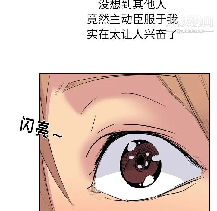 《姐姐的秘密日记》漫画 第23话