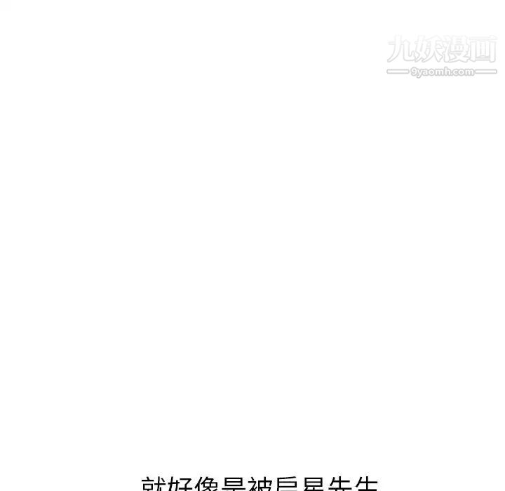 《姐姐的秘密日记》漫画 第23话