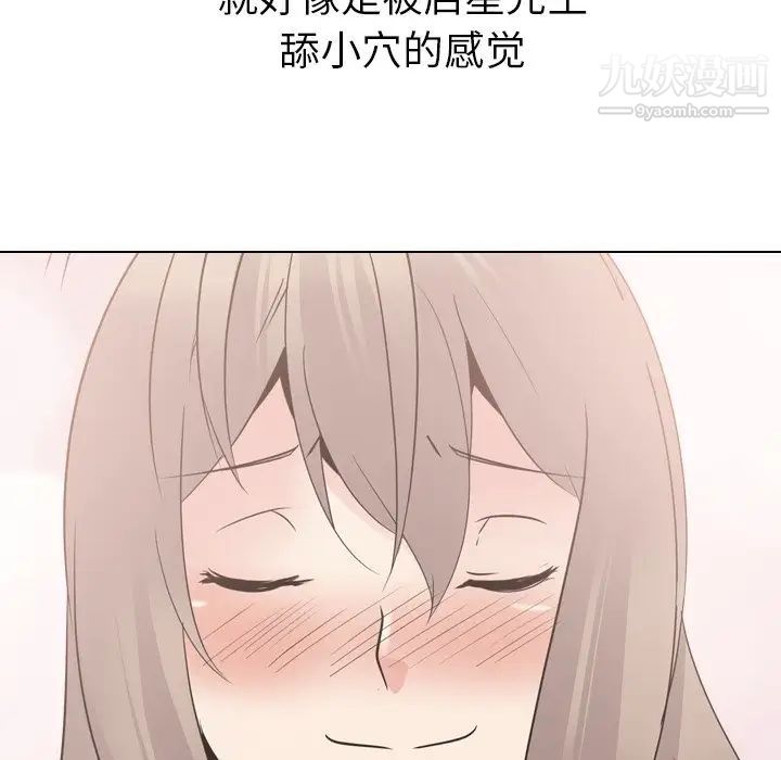 《姐姐的秘密日记》漫画 第23话