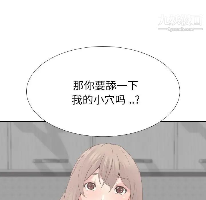 《姐姐的秘密日记》漫画 第23话