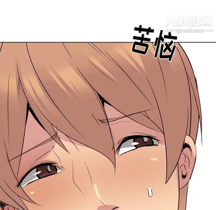 《姐姐的秘密日记》漫画 第23话