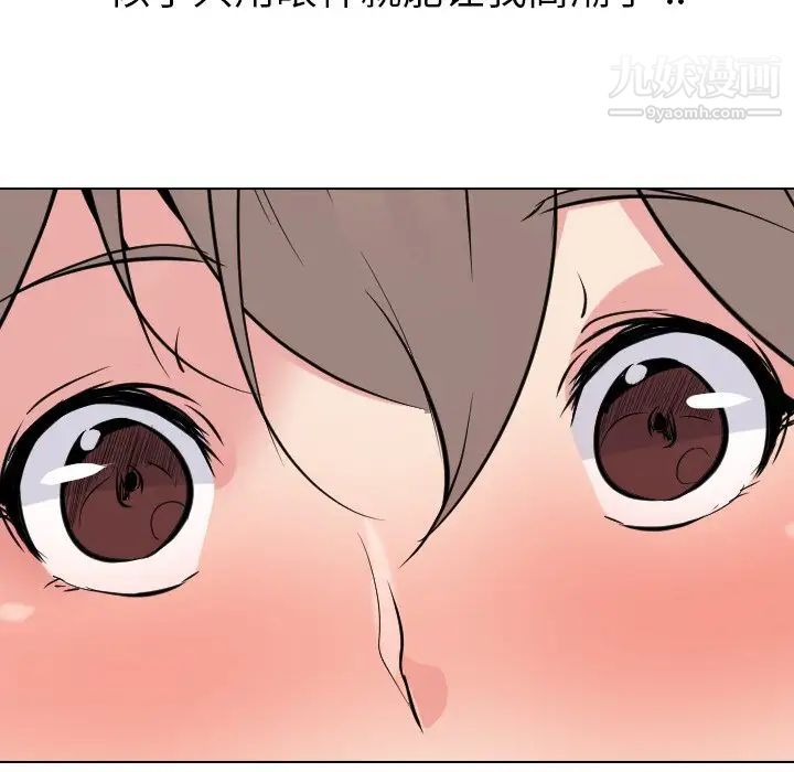 《姐姐的秘密日记》漫画 第24话