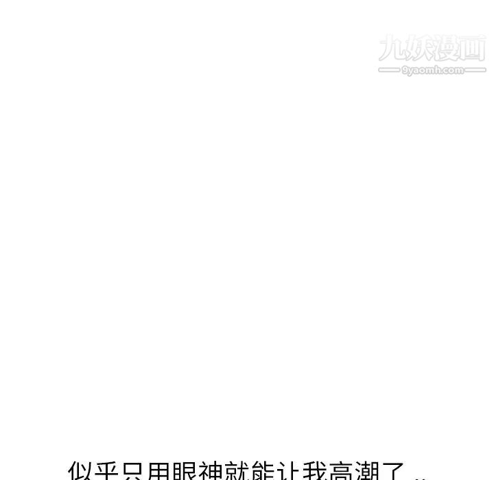 《姐姐的秘密日记》漫画 第24话