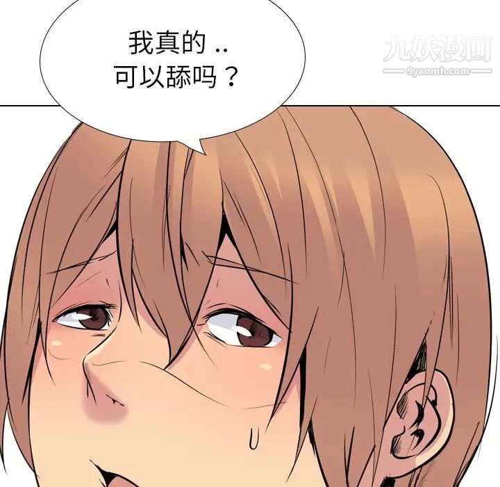 《姐姐的秘密日记》漫画 第24话