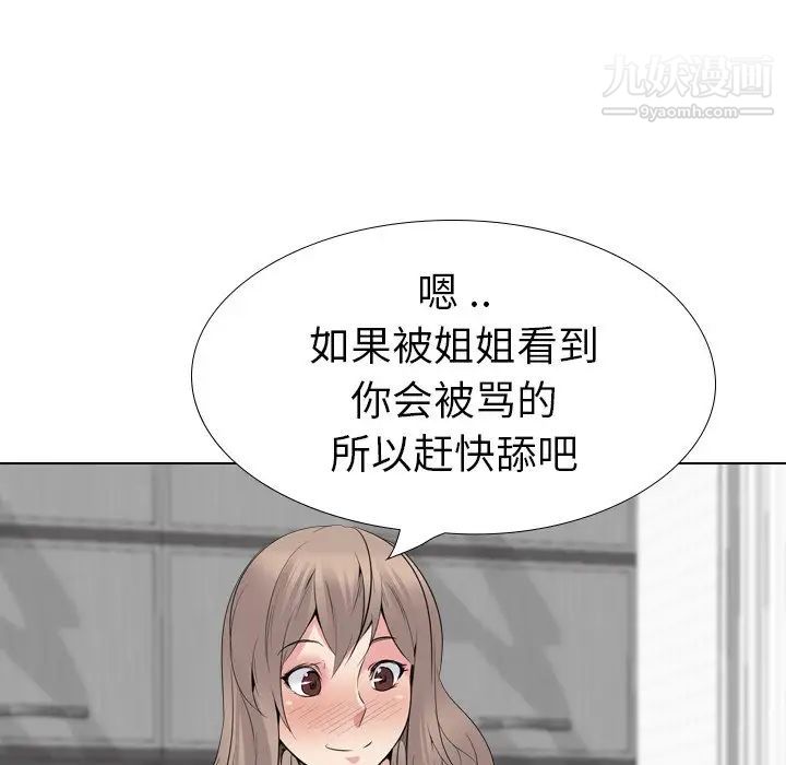 《姐姐的秘密日记》漫画 第24话