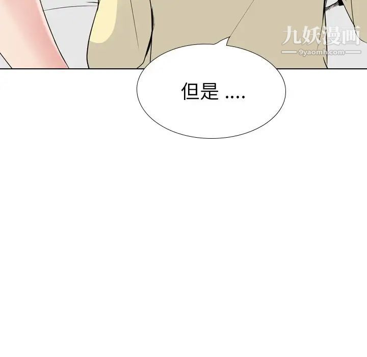 《姐姐的秘密日记》漫画 第24话