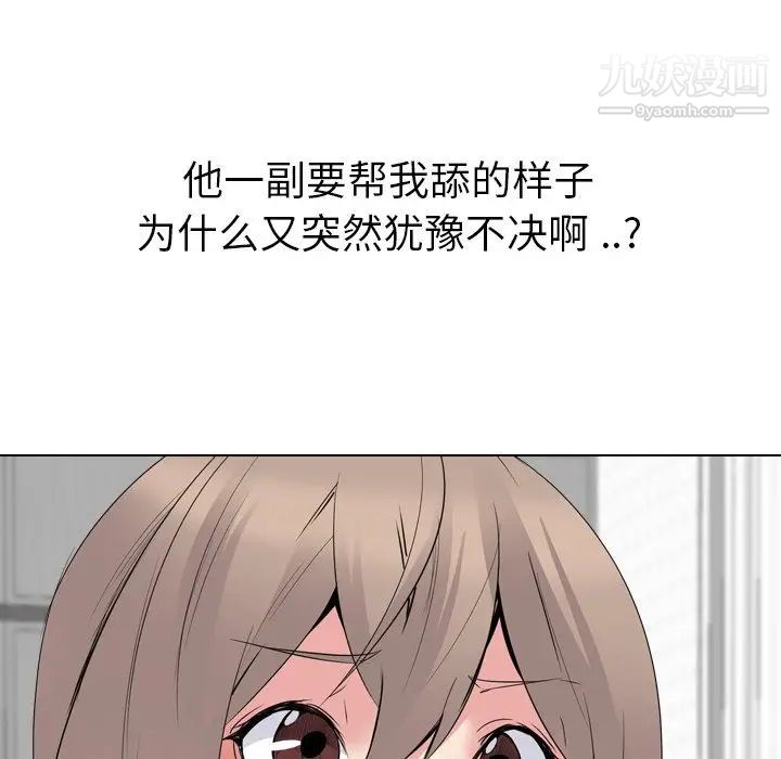 《姐姐的秘密日记》漫画 第24话