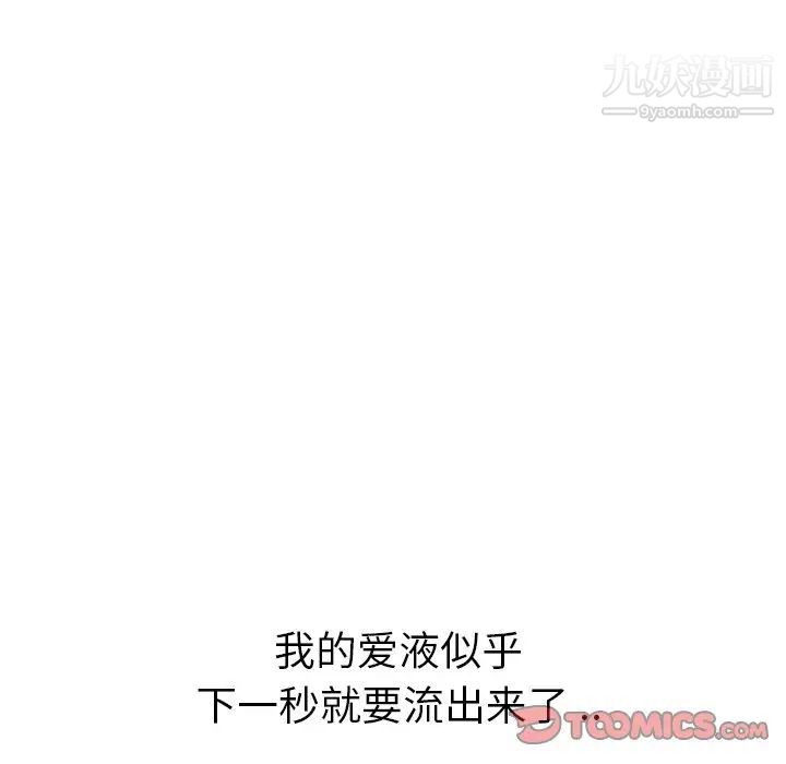 《姐姐的秘密日记》漫画 第24话