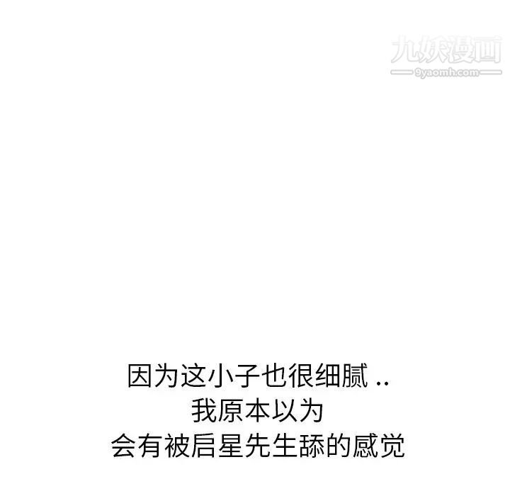 《姐姐的秘密日记》漫画 第24话
