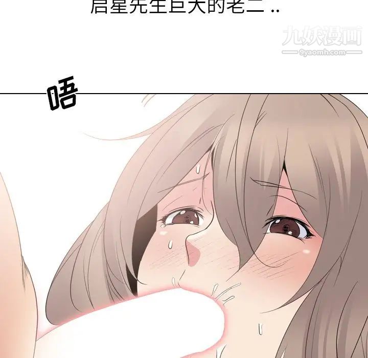 《姐姐的秘密日记》漫画 第24话