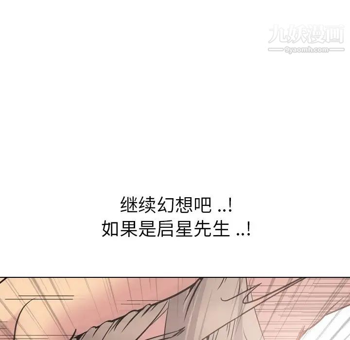 《姐姐的秘密日记》漫画 第24话