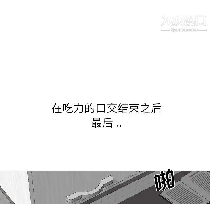 《姐姐的秘密日记》漫画 第24话
