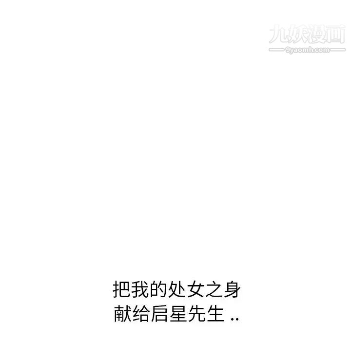《姐姐的秘密日记》漫画 第24话