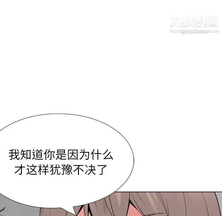 《姐姐的秘密日记》漫画 第24话