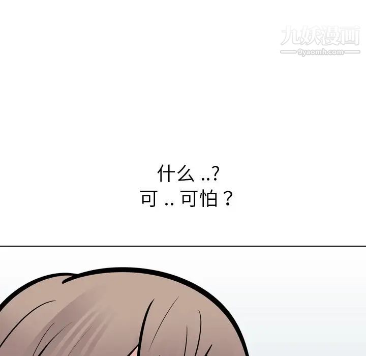 《姐姐的秘密日记》漫画 第24话