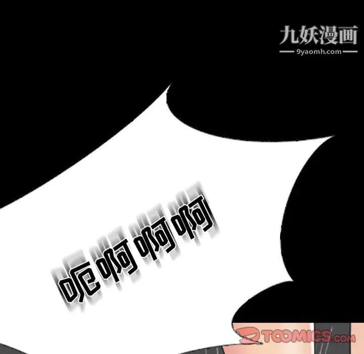 《姐姐的秘密日记》漫画 第24话