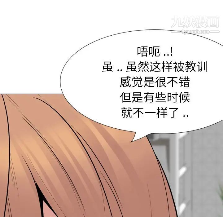 《姐姐的秘密日记》漫画 第24话