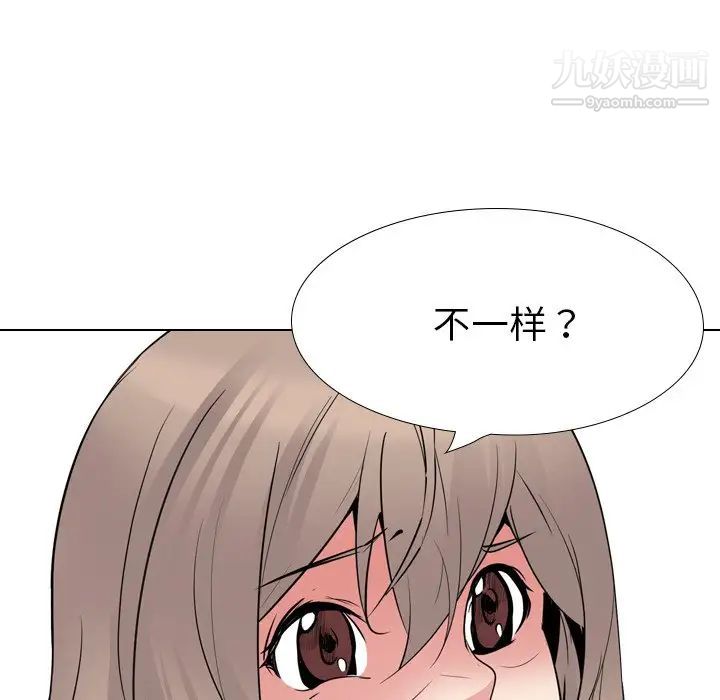 《姐姐的秘密日记》漫画 第24话