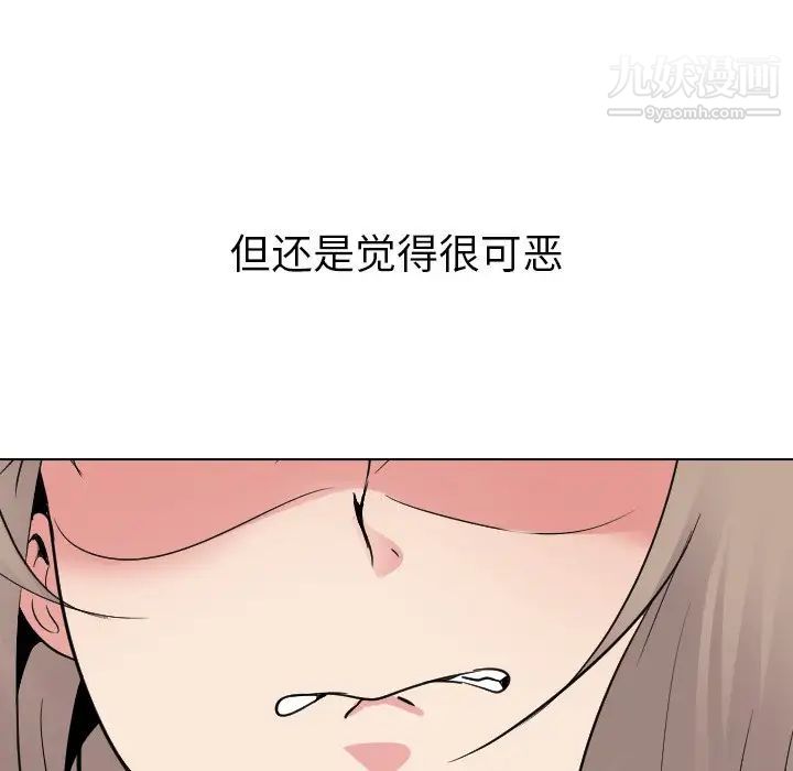 《姐姐的秘密日记》漫画 第24话