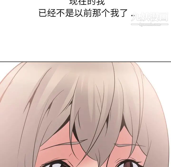 《姐姐的秘密日记》漫画 第24话
