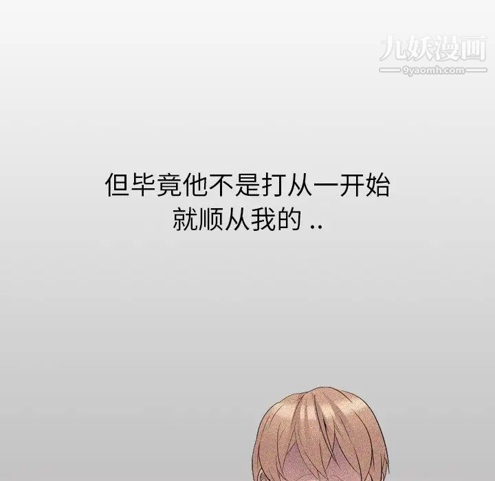 《姐姐的秘密日记》漫画 第24话