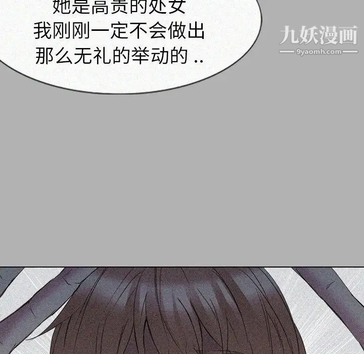 《姐姐的秘密日记》漫画 第24话
