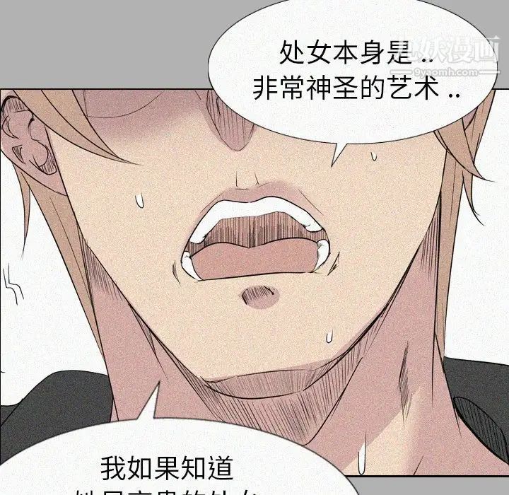 《姐姐的秘密日记》漫画 第24话