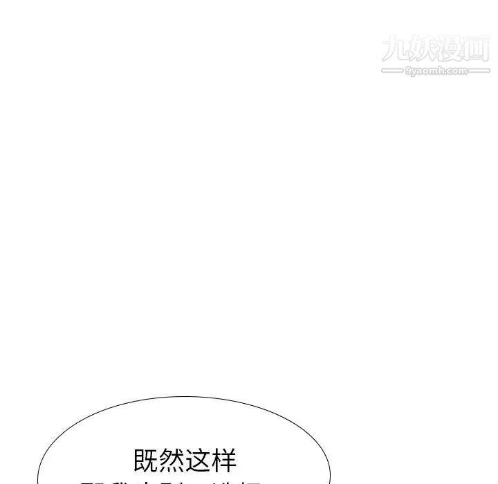 《姐姐的秘密日记》漫画 第24话