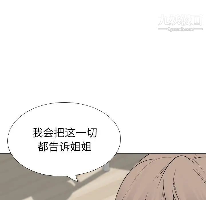 《姐姐的秘密日记》漫画 第24话