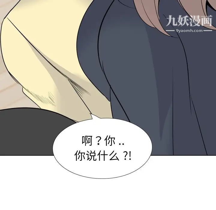 《姐姐的秘密日记》漫画 第24话