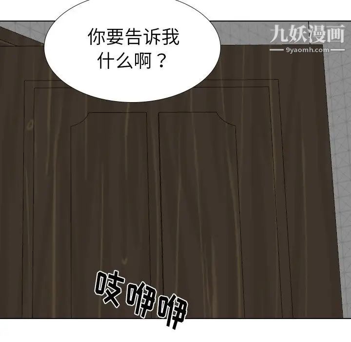 《姐姐的秘密日记》漫画 第24话