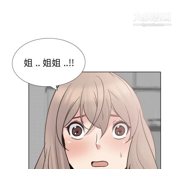 《姐姐的秘密日记》漫画 第25话