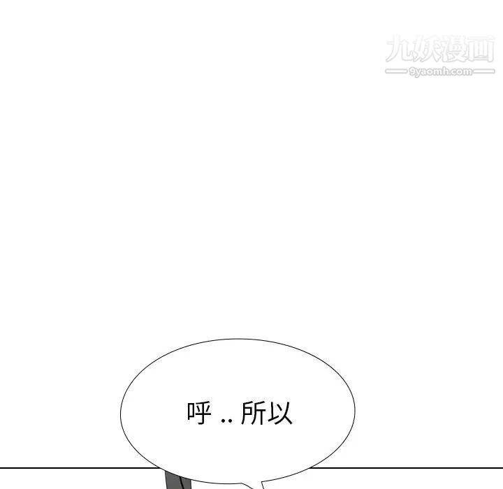 《姐姐的秘密日记》漫画 第25话