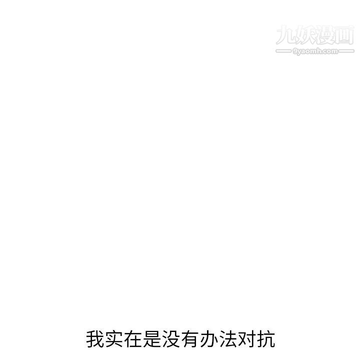 《姐姐的秘密日记》漫画 第25话