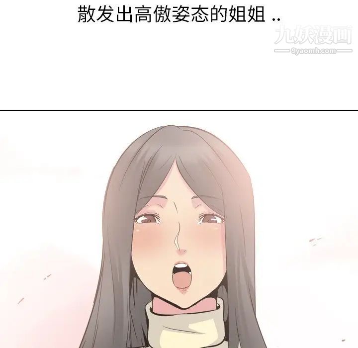 《姐姐的秘密日记》漫画 第25话