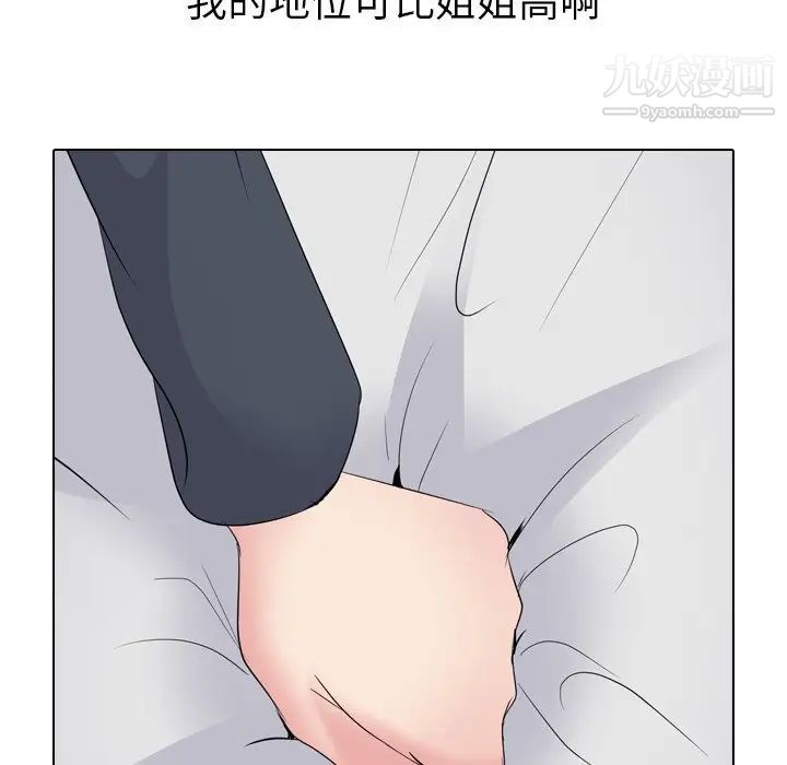 《姐姐的秘密日记》漫画 第25话