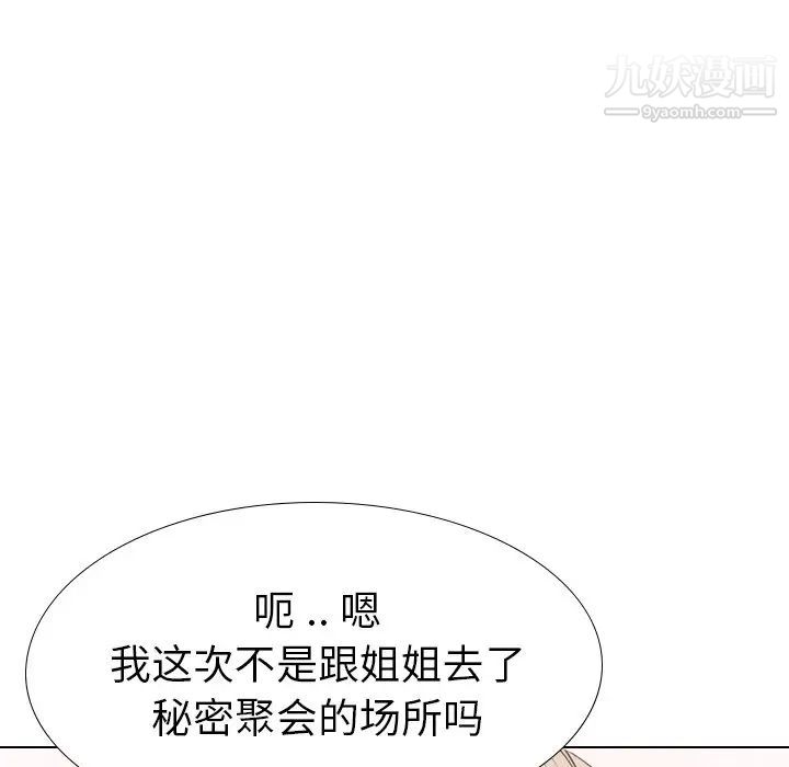 《姐姐的秘密日记》漫画 第25话