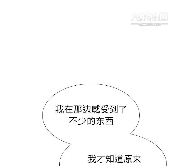 《姐姐的秘密日记》漫画 第25话