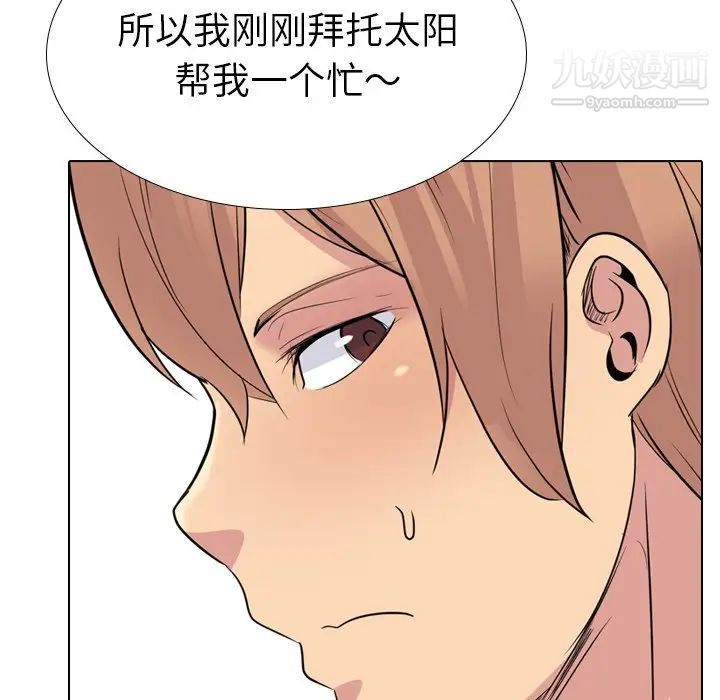 《姐姐的秘密日记》漫画 第25话