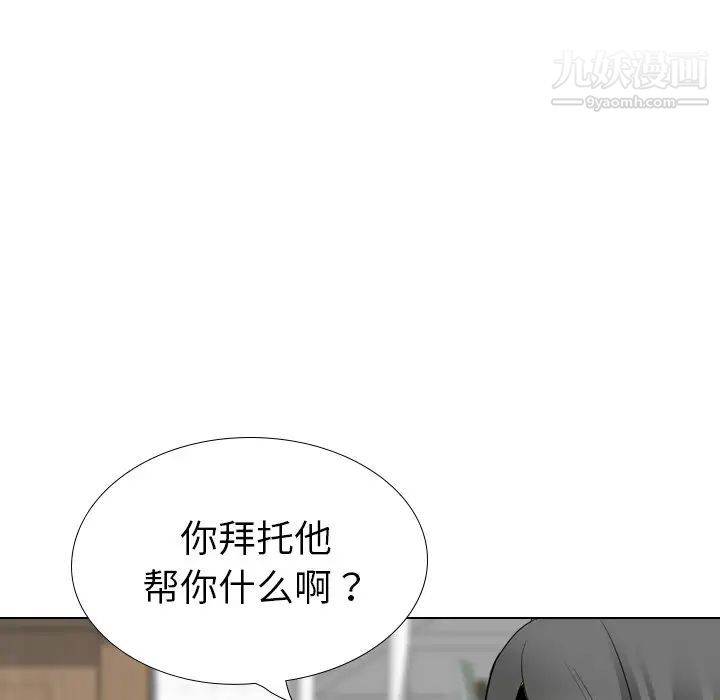 《姐姐的秘密日记》漫画 第25话
