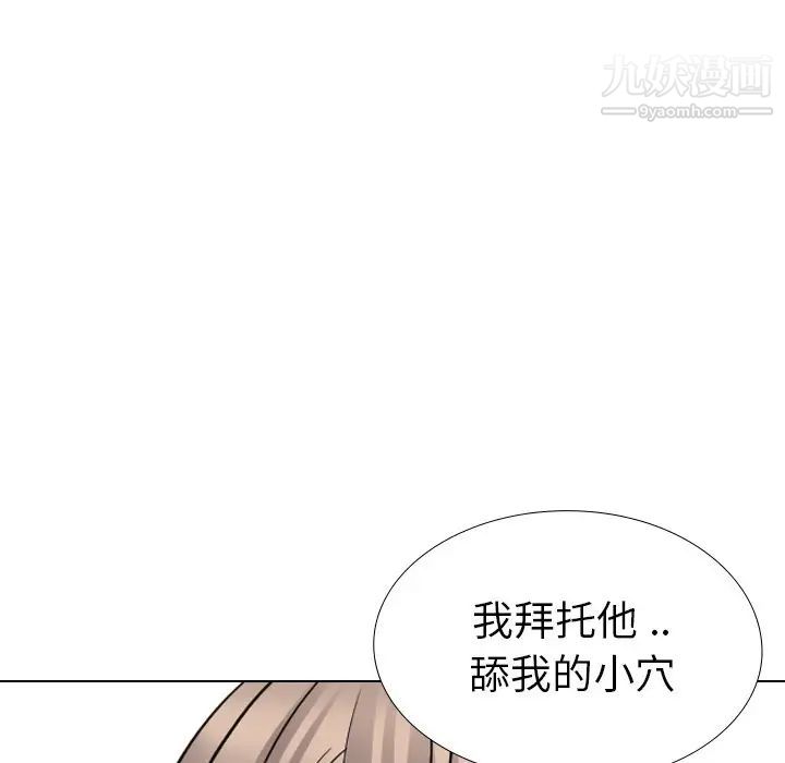 《姐姐的秘密日记》漫画 第25话