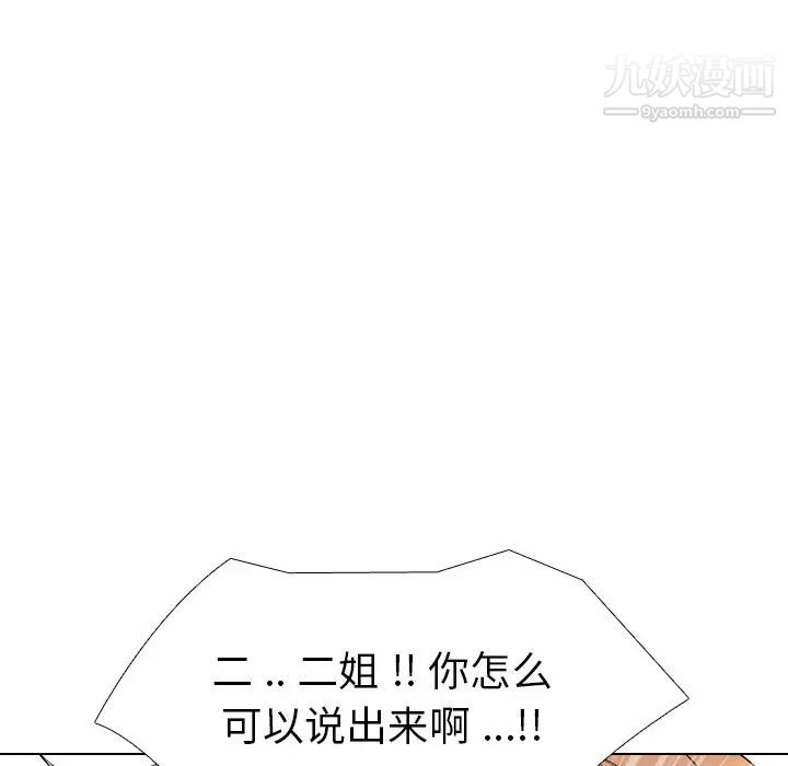《姐姐的秘密日记》漫画 第25话