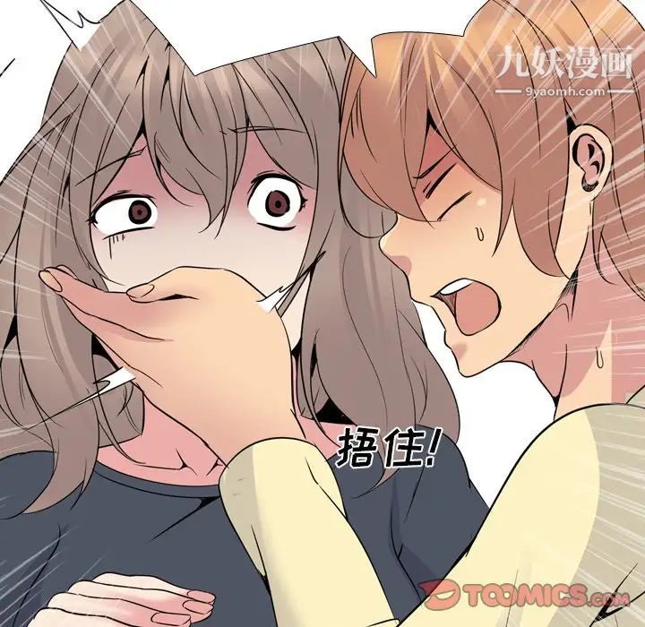 《姐姐的秘密日记》漫画 第25话