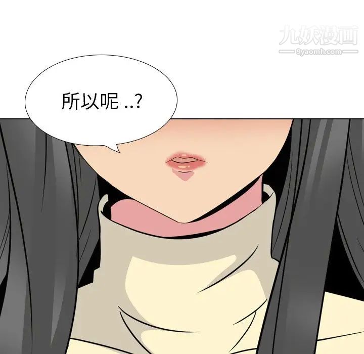 《姐姐的秘密日记》漫画 第25话