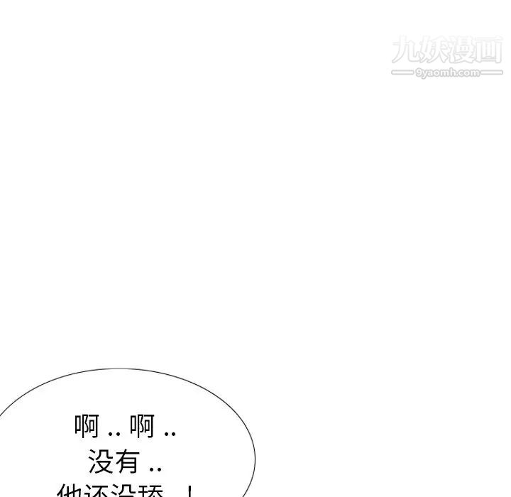 《姐姐的秘密日记》漫画 第25话