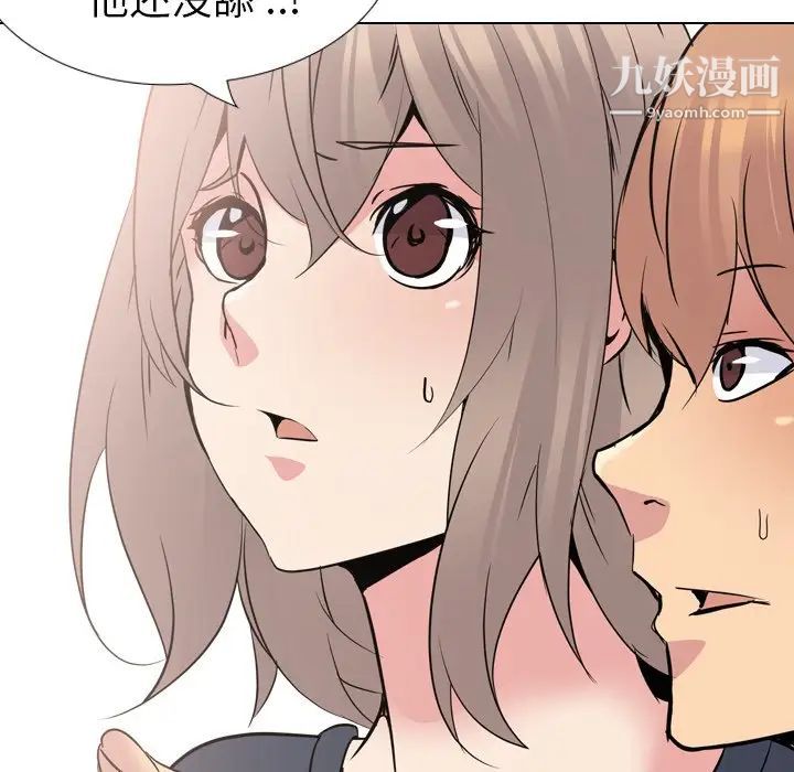 《姐姐的秘密日记》漫画 第25话